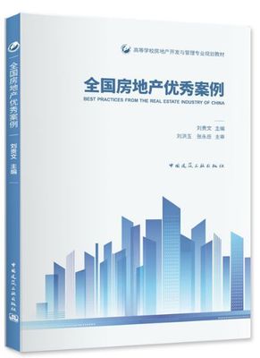 创新与探索房地产项目开发与经营模式,我们一直在路上!